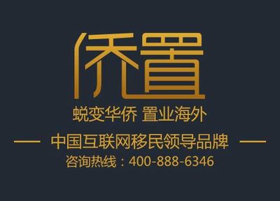 圣基茨移民局局長親訪僑置移民，高度評價其專業服務與行業貢獻