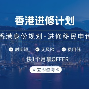 高才通受養(yǎng)人入境指南 滿足三大條件，專業(yè)游學(xué)咨詢助您規(guī)劃