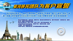 最新最熱門的移民出國(guó)咨詢盡在這里 一站式移民服務(wù)指南